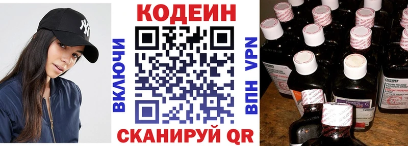 Купить  Касли  Кодеин Purple Drank 