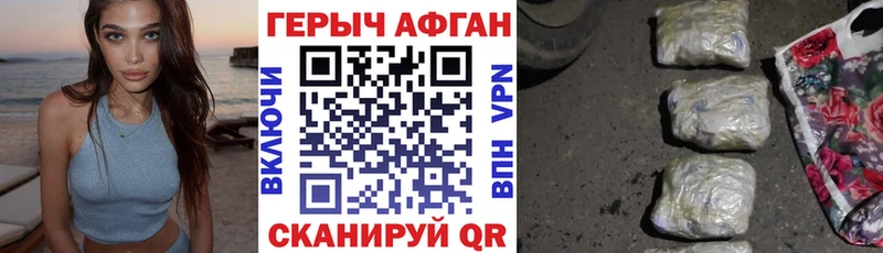 Героин афганец  Купить закладки  Касли 