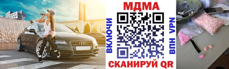 МДМА молли  Купить закладки  Касли 