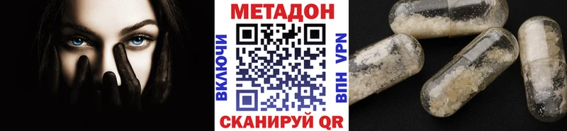 МЕТАДОН мёд  Купить закладки  Касли 